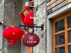-大良毋米粥 · 粥底火锅(岭南天地店)