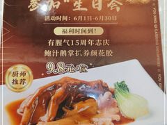 -有腥气私房菜·寻味顺德