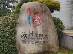 -南通濠河风景名胜区