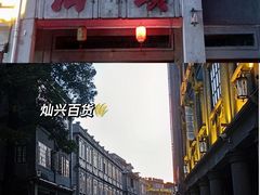 -汕头市小公园