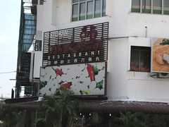 -阿坤纯正西刀鱼丸(Kuala Lumpur Branch)