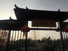 -扬州天乐湖嬉乐谷