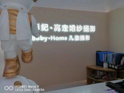 -光影纪·Baby·Home儿童摄影(丁桥店)