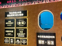 -江边城外烤全鱼(方庄时代购物中心店)