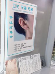 -Wisezone唯点穿耳打耳洞专业国际连锁品牌