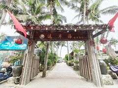门面-这片海·海景餐厅(博鳌店)