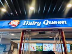 门面-DQ·蛋糕·冰淇淋(通州万达店)