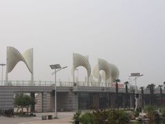 -济南国际园博园