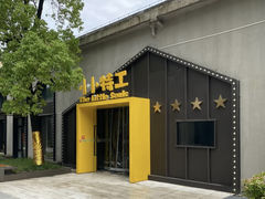 -小小特工运动馆(宝山三邻桥中心)