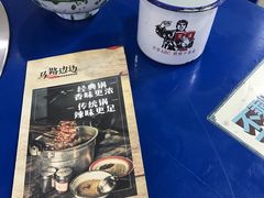 -马路边边·成都串串(翠柏路店)