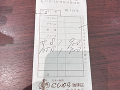 -西村咖啡店 (中山手本店)