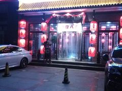 -并州大牌档之醉轻尘