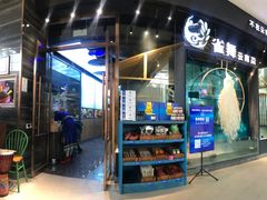 -雀舞云南菜(乐客城店)