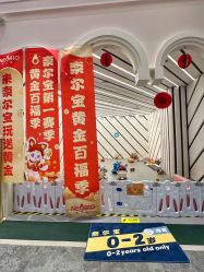 -奈尔宝·儿童乐园·亲子餐厅(华采天地店)