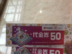 -易生活购物公园