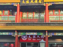 -北京前门大栅栏