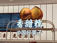 -薛记炒货(南京福园街店)