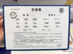 -meland亲子乐园(珠海环宇城店)