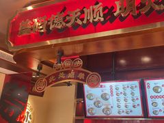 -德天顺盖码饭(人民西路店)