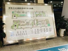 -威海大水泊国际机场