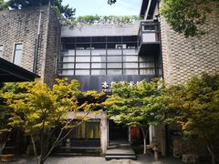 -苏州本色美术馆