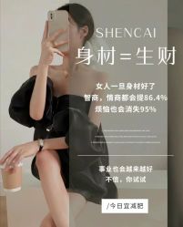 -可丽可心身材管理中心