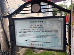 -葑门横街