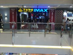 -万达影城(锦华万达广场IMAX店)