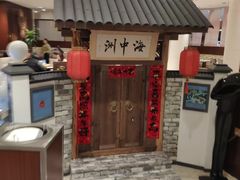 -海中洲国际大酒店-自助餐厅