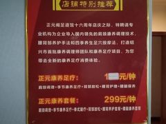 -正元阁影院足道SPA(鲁迅故里店)