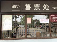 -金山农民画村-枫泾波兰倒置屋