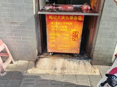 -梅记大块头爆鱼店(乍浦路店)