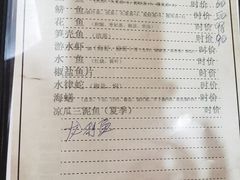 菜单-腰记饭店(龙源路店)