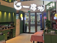 -一席地·本地鸡窝·杭帮鸡火锅(萧山银隆百货店)