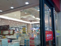 -郑州市新华书店读者俱乐部 零点书吧(西太康路店)