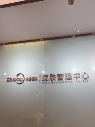 -杭州米兰柏羽医疗美容医院