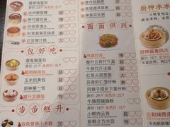 菜单-武林厨神·粤式茶点(五羊店)
