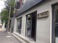 -Punchline Coffee&Roaster(同济大学店)
