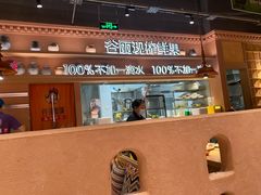 -谷丽麦馕新疆菜·清真(步步高梅溪新天地店)