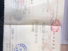-上海市普陀区中心医院