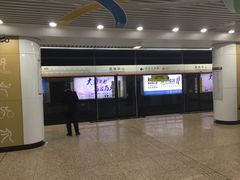 -奥体中心(地铁站)