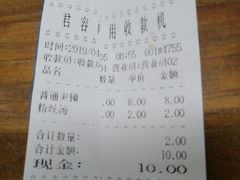 账单-秦豫肉夹馍(东羊市店)