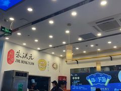 大堂-朱洪元苏式面馆(绿宝广场店)