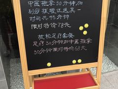 -正清和·推拿养生(第五郡店)