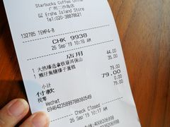账单-星巴克臻选(广州二沙岛文立方店)