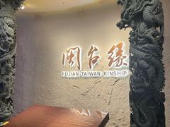 -中国闽台缘博物馆