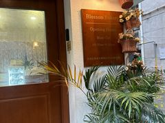 -花间烘焙BLossom Bakery