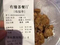 -有缘茶餐厅(海府分店)