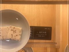 -阮大兴糕团(滨江宝龙店)