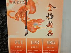 -一楼食业·美食人家